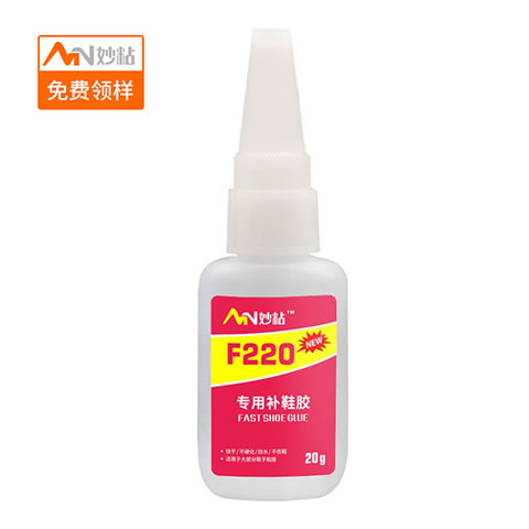妙粘F220补鞋胶水 粘鞋专用快干胶水 软胶不发白
