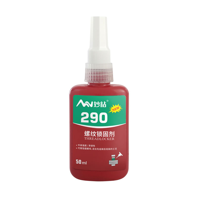 妙粘290胶水 绿色渗透级螺纹锁固剂螺丝胶厌氧胶密封胶水 290胶水