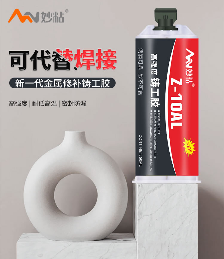 铸工胶