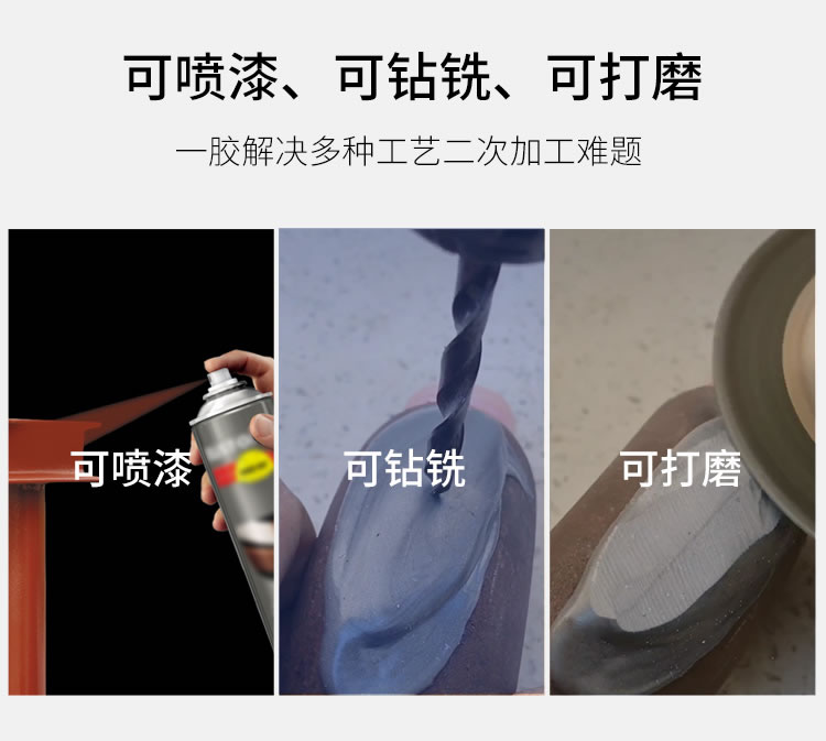 可二次加工铸工胶
