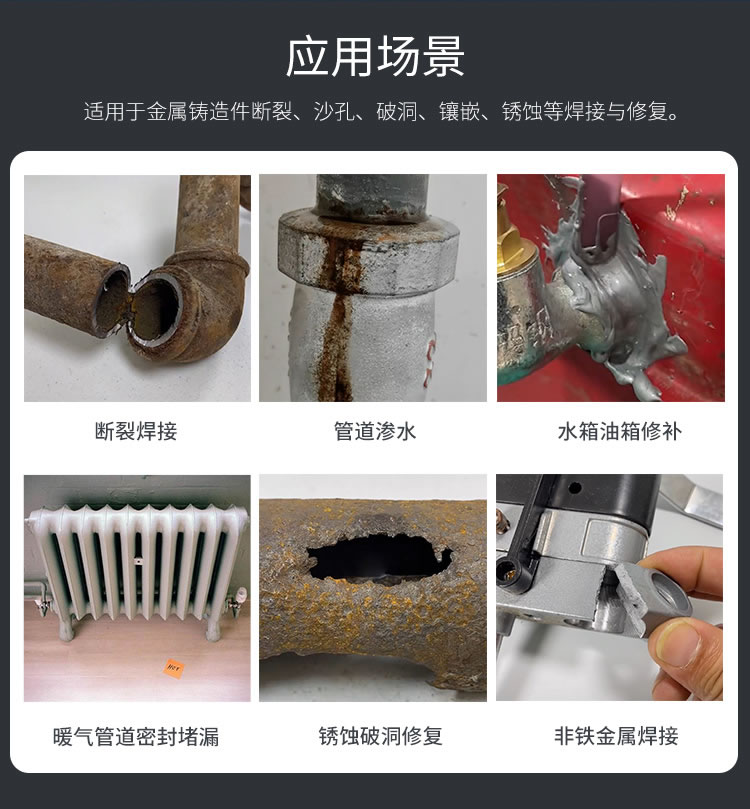 铸工胶
