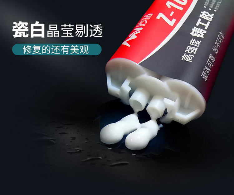 白色铸工胶