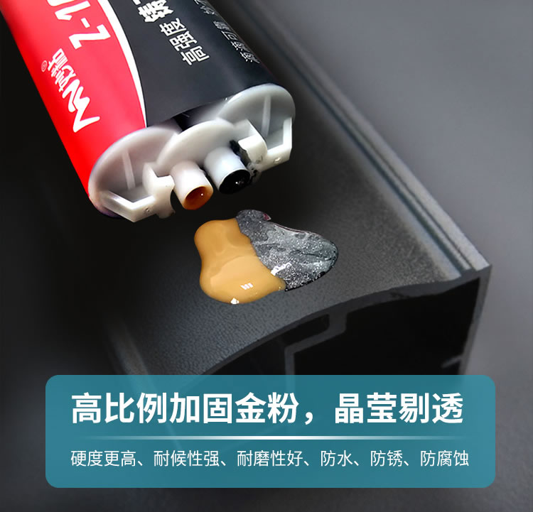灰色铸工胶