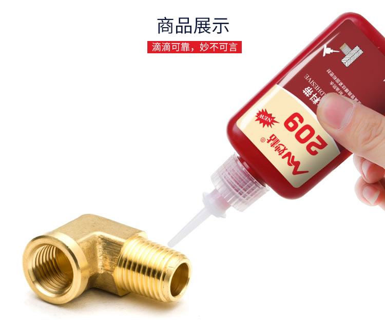 MN209液态生料带