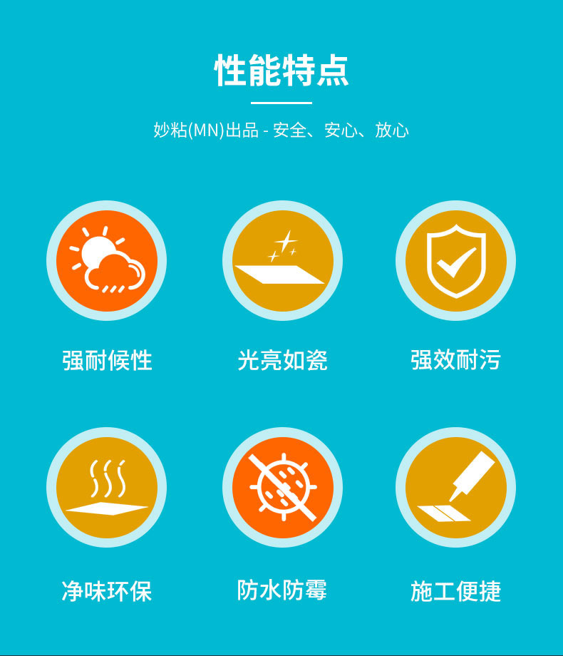 M728美缝剂性能特点