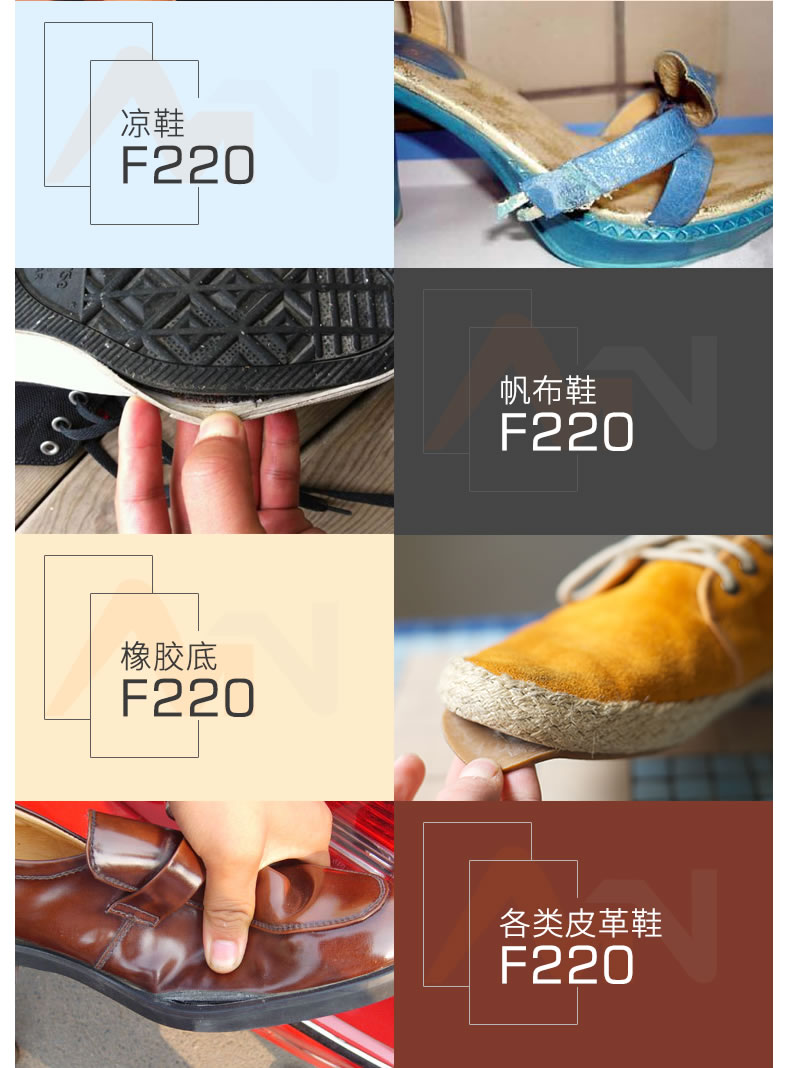 妙粘专用补鞋胶应用范围