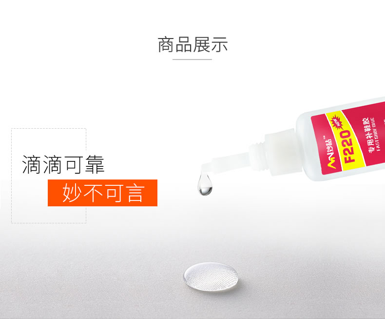 妙粘专用补鞋胶
