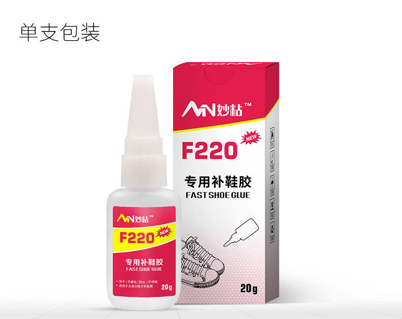 妙粘专用补鞋胶