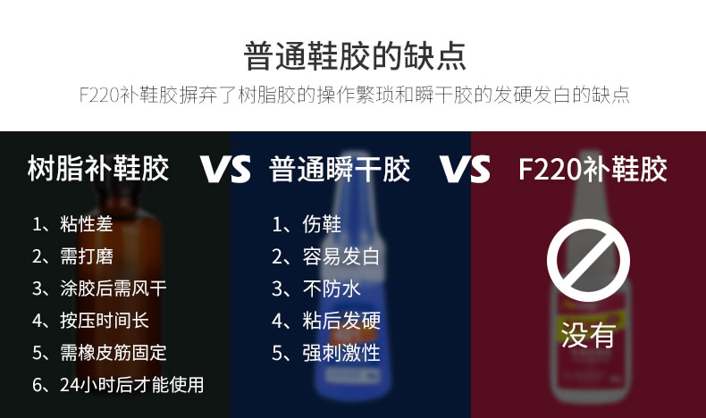 妙粘专用补鞋胶