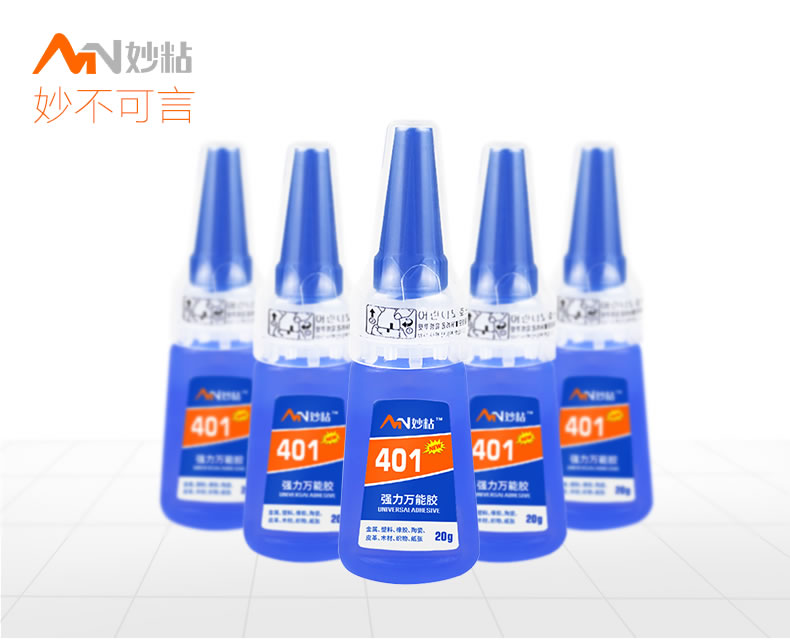 妙粘401胶水