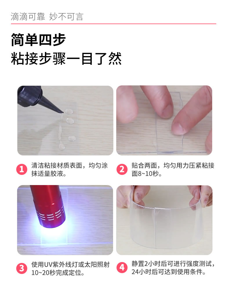 U-302无影胶操作方法